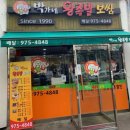 박가네왕족발보쌈 이미지