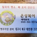 은성복어 이미지