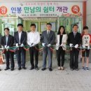 만남의쉼터 네이버블로그