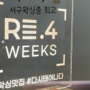 리포윅스 슈가링왁싱 광주풍암점