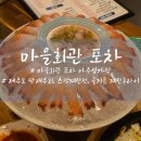 옥련동 2차 하기 좋은 곳 마을회관 포차 레트로 감성 솔직 후기