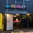 수복축산
