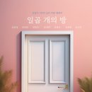 사)경상남도장애인부모연대 김해시지회 | [느티나무 주간활동센터 특강] 우리는 자연과 분리 될 수 없다.