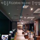 키움골프GDR아카데미 문정점 이미지