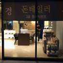 돈테일러 이미지
