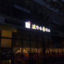 브라운돈까스 광양덕례점 이미지