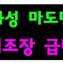 마도전기건축 이미지