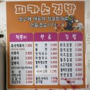 피카소김밥 이미지