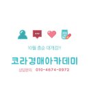 홍경희학원 | 광주광역시아파트경매 오늘 공부해 봅니다.