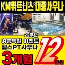 서울사우나&휘트니스 이미지