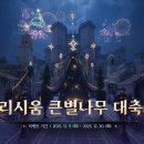 더 큰나무 이미지