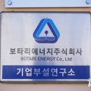 제주태양에너지발전주식회사 이미지