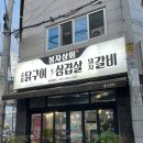 봉자상회