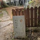 가배카페 | ✨️의왕 가배정원 카페 방문후기 | 힐링 제대로 하고 온 내돈내산 리뷰