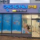 언더더씨건어물 이미지