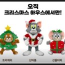톰하우스 이미지