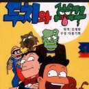 두치와뿌꾸(1995년)신해옥 장숙희 이미지