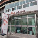 금호식육식당 이미지