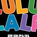 카페룰루랄라 이미지