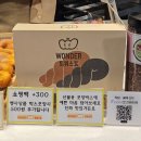 동현아디저트 추천 원더트위스트 현대시티아울렛 동대문 저당 꽈배기