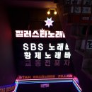 질러노래주점 이미지