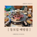 뚱보축산