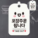 삼일포장
