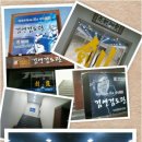 검연검도관 이미지