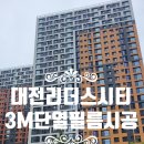 3M수림상사