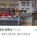 수정파크사우나 이미지