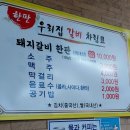 우리집갈비 이미지