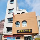 울산 동구 키즈카페 프라이빗한 공간대여 나엘리키즈룸 후기전해요