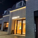 송원동로1R-1 | [구미 맛집] 교촌치킨의 탄생지 교촌통닭 방문 후기