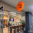 범어역 11번 출구 옆 이미지