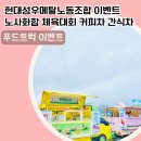 성우푸드