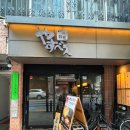 아카사카 | 도쿄 츠케멘 맛집 추천, 츠케멘 야스베에 아카사카점 후기