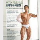 MTO피트니스 성정점 이미지