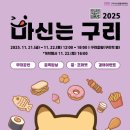 마신는