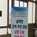 송학면주민자치센터 이미지