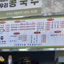 김태연국민동태탕(옥정점)