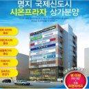 시온플라자(시온프라자) 이미지