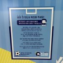 [위례 키즈 스포츠카페] 위례 실내 축구장 ‘축구대장’ 후기! 아이들 에너지 발산 최고 공간