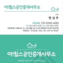 해밀동_해밀동 복합커뮤니티센터 앞 | [공지] 2026년 해밀동 아파트 거래현황