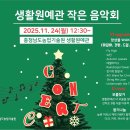 작은 음악회 이미지