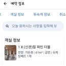 도원수영장 1층 | (내돈내산 태교여행) 제주 개인자쿠지 5성급 엠버퓨어힐 호텔&amp;리조트 신관 2026년 숙박 후기