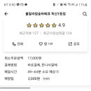 훌랄라독산1동점 이미지