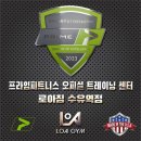 로아짐 수유역점 이미지