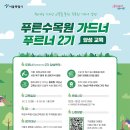 푸른정원 이미지