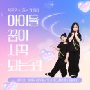 키즈청호어린이집 | 청호점프윙스줄넘기 오산자이 오픈!! [청호태권도...오산고현초줄넘기][고현동아이파크][라온프리이빗...