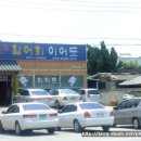 이어도활어회